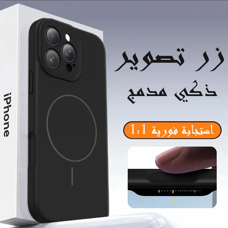 كفر آيفون 16 برو ماكس نحيف مع MagSafe غطاء حماية كامل بملمس سائل لجهاز iPhone 16 كفر مرن وخفيف الوزن مع دعم الشحن اللاسلكي