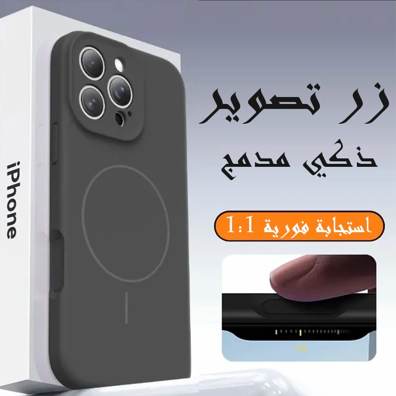 كفر آيفون 16 برو ماكس نحيف مع MagSafe غطاء حماية كامل بملمس سائل لجهاز iPhone 16 كفر مرن وخفيف الوزن مع دعم الشحن اللاسلكي